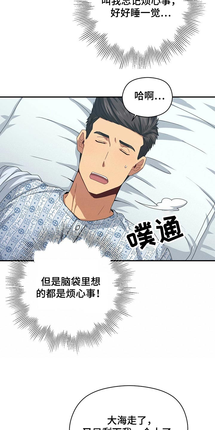 未来男友火噬鬼病院漫画,第89章：悄悄靠近1图