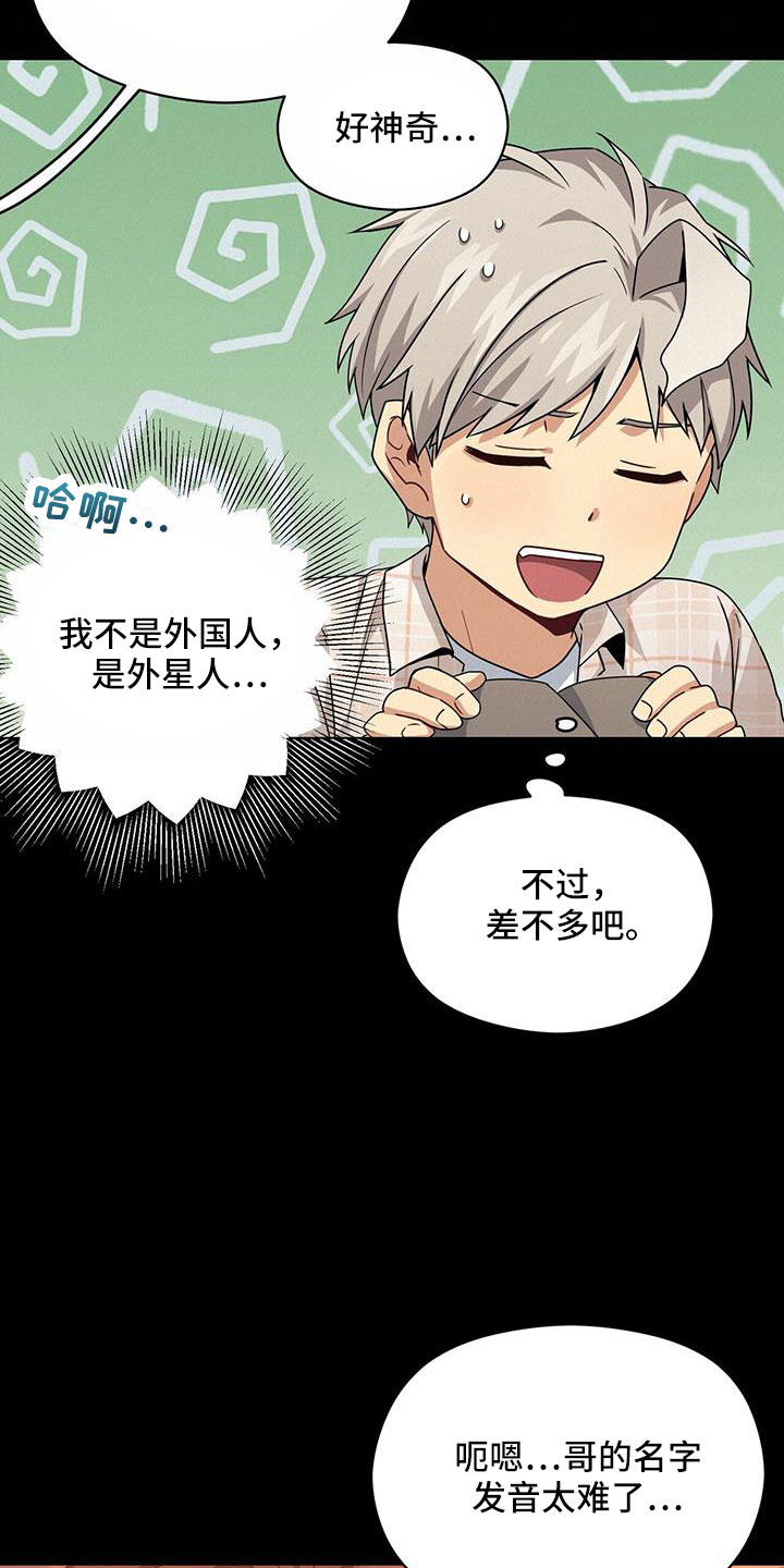 未来男友英语怎么写漫画,第129章：付出伤害我的代价1图