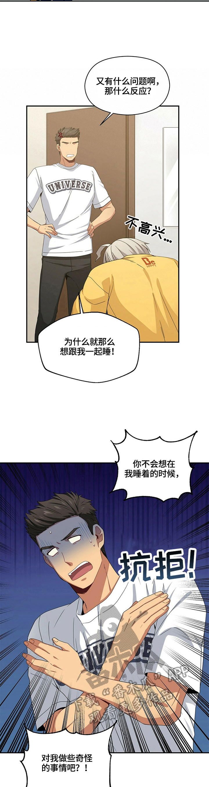 未来男友大师兄漫画,第14章：小问题1图