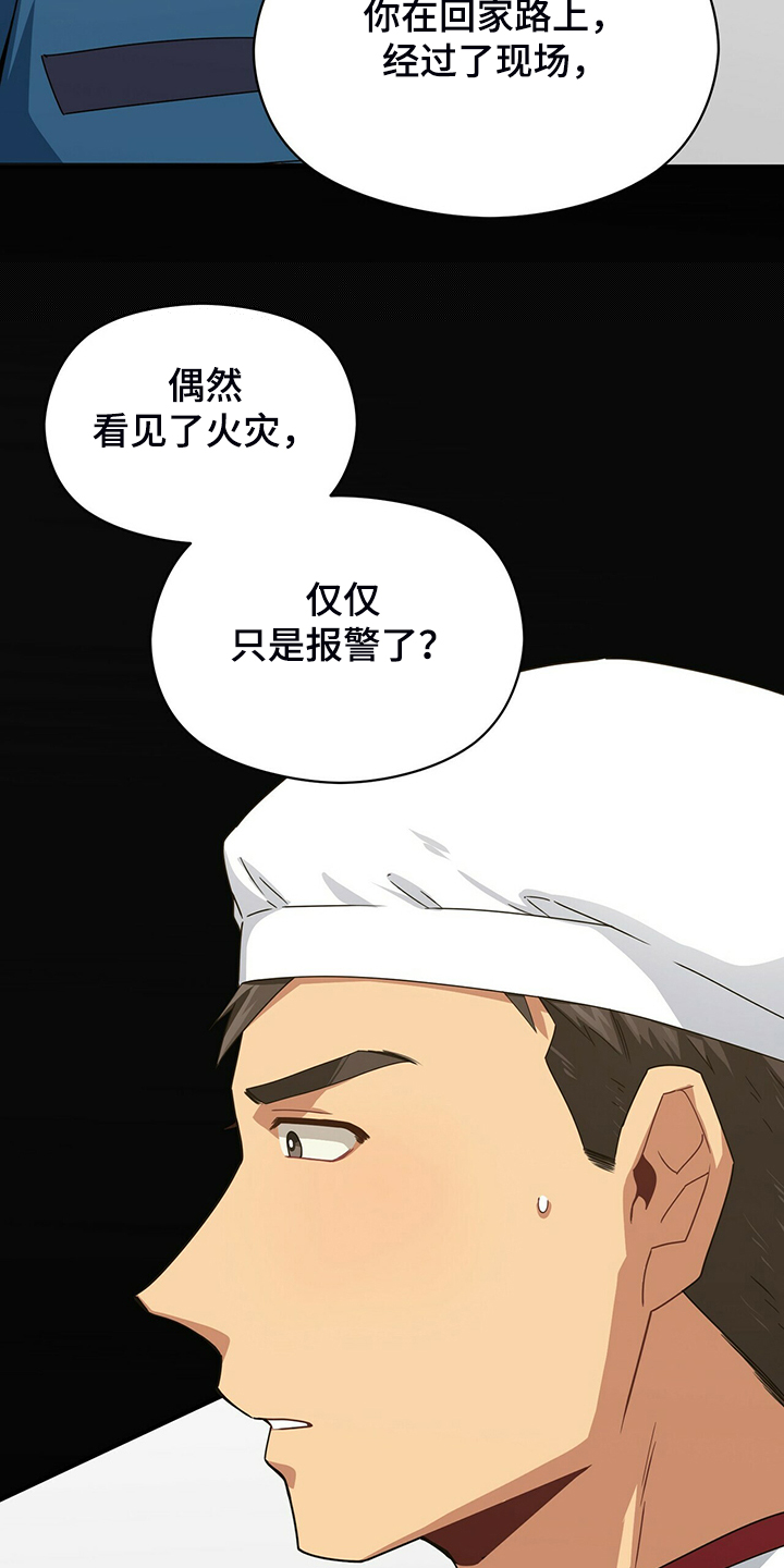 未来的男朋友叫什么漫画,第61章：故意隐瞒1图