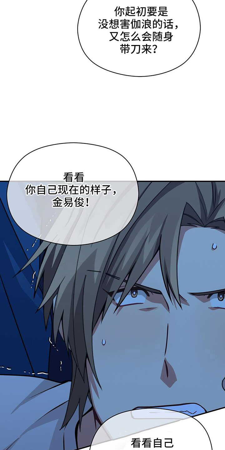未来男友漫画,第138章：先做个人吧1图