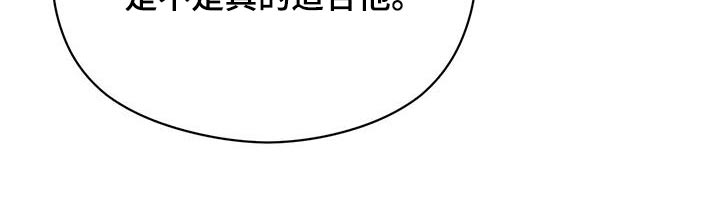 未来男友英语怎么写漫画,第149章：【番外】我会等你2图