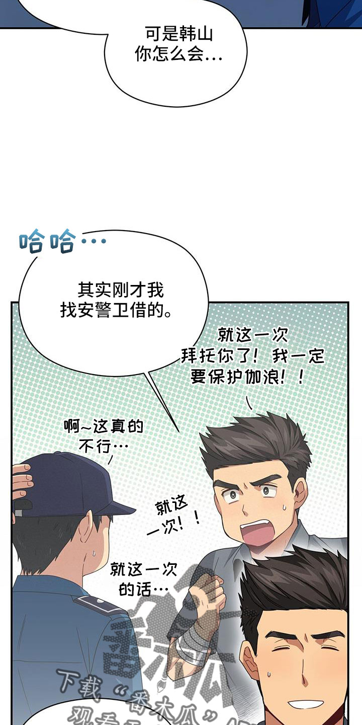 未来男友漫画,第138章：先做个人吧1图