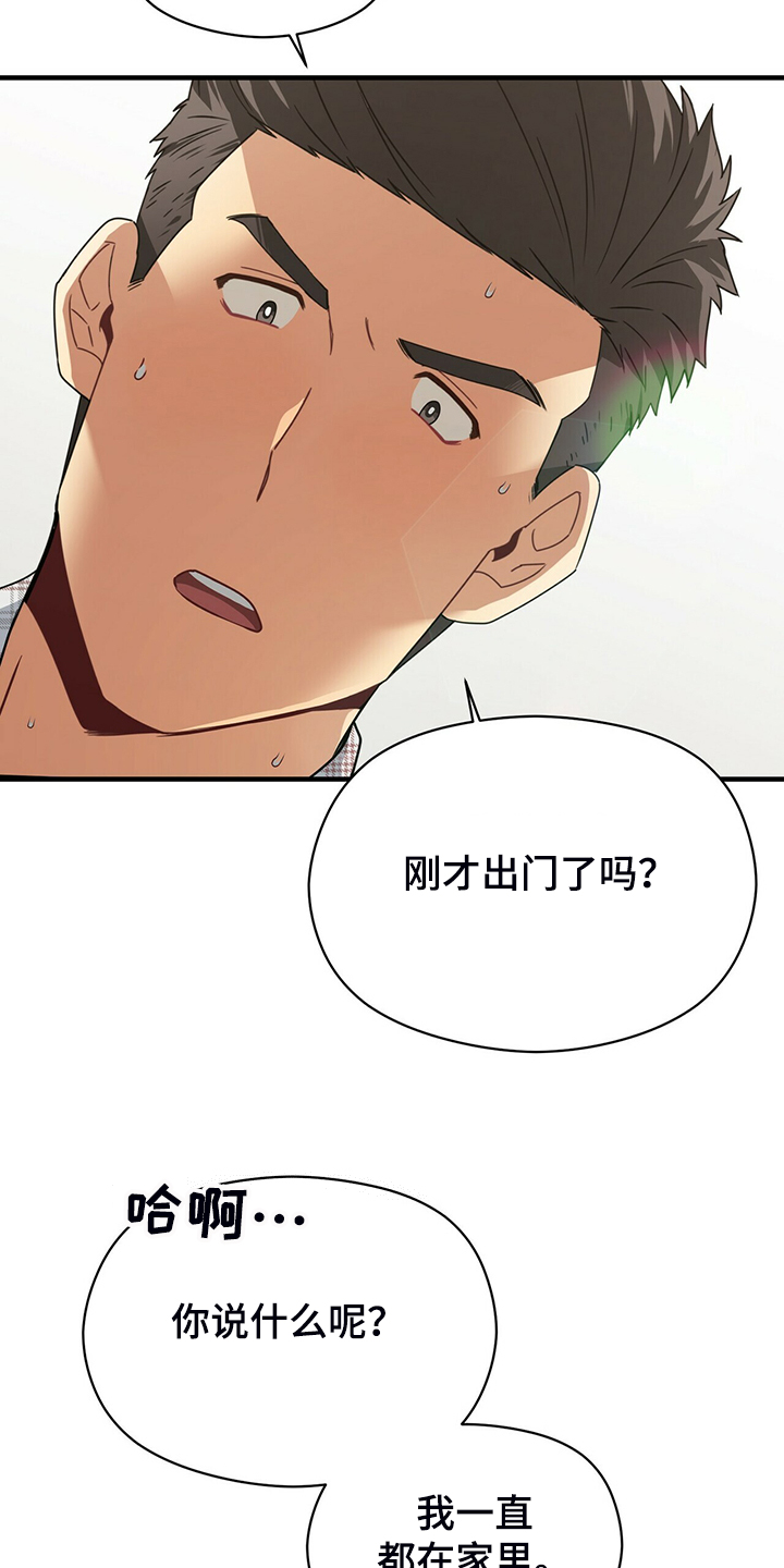 未来男友身高计算公式漫画,第59章：改变的起源2图