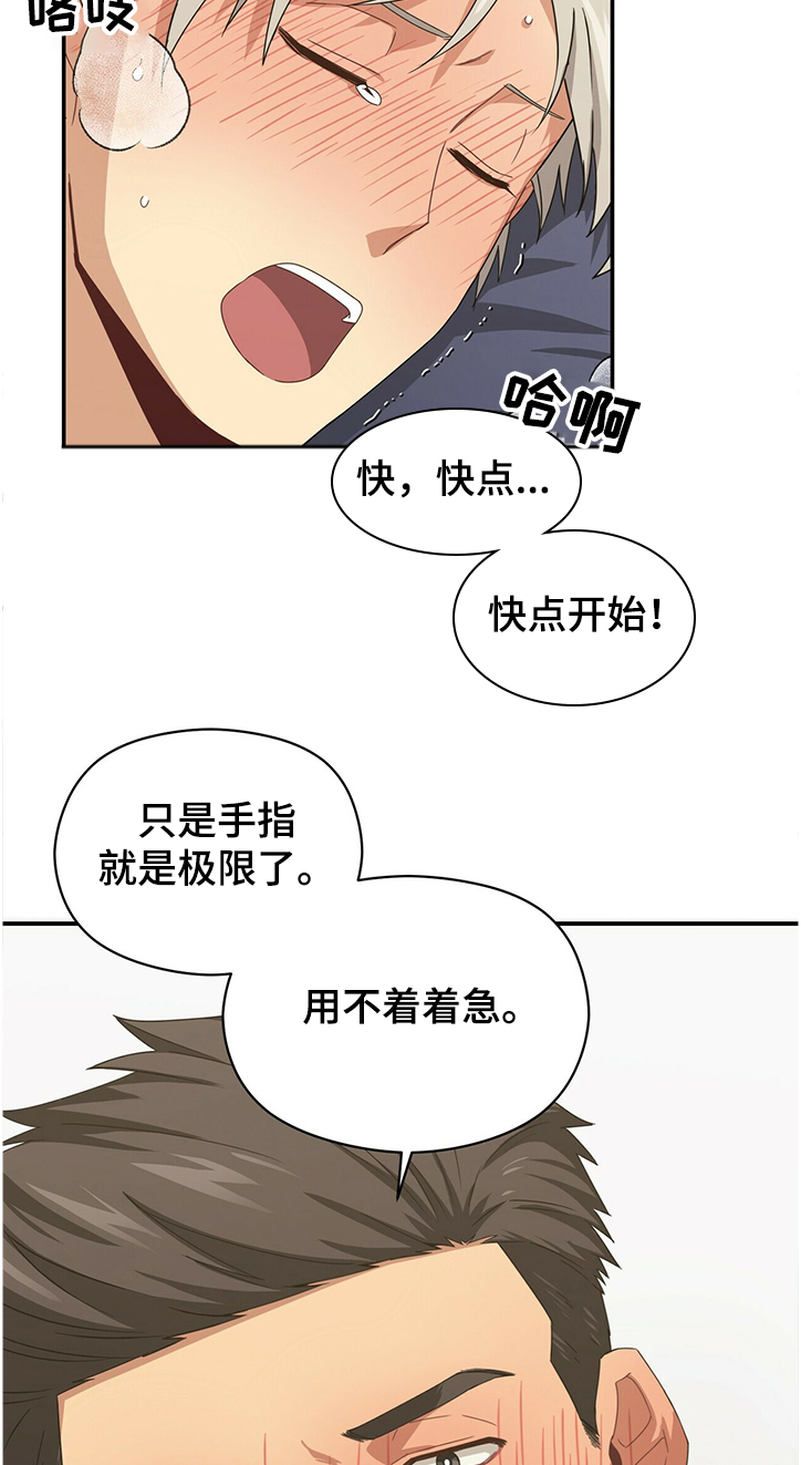 未来男友的英文怎么写漫画,第46章：因为你2图