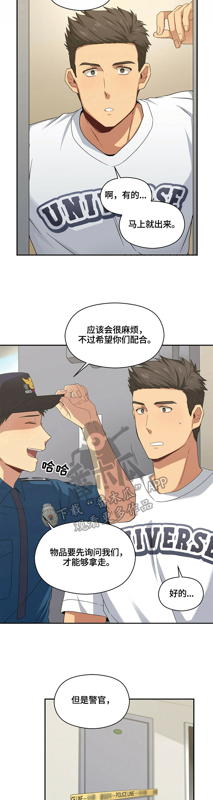 未来男友linna官方平台漫画,第15章：疑问2图