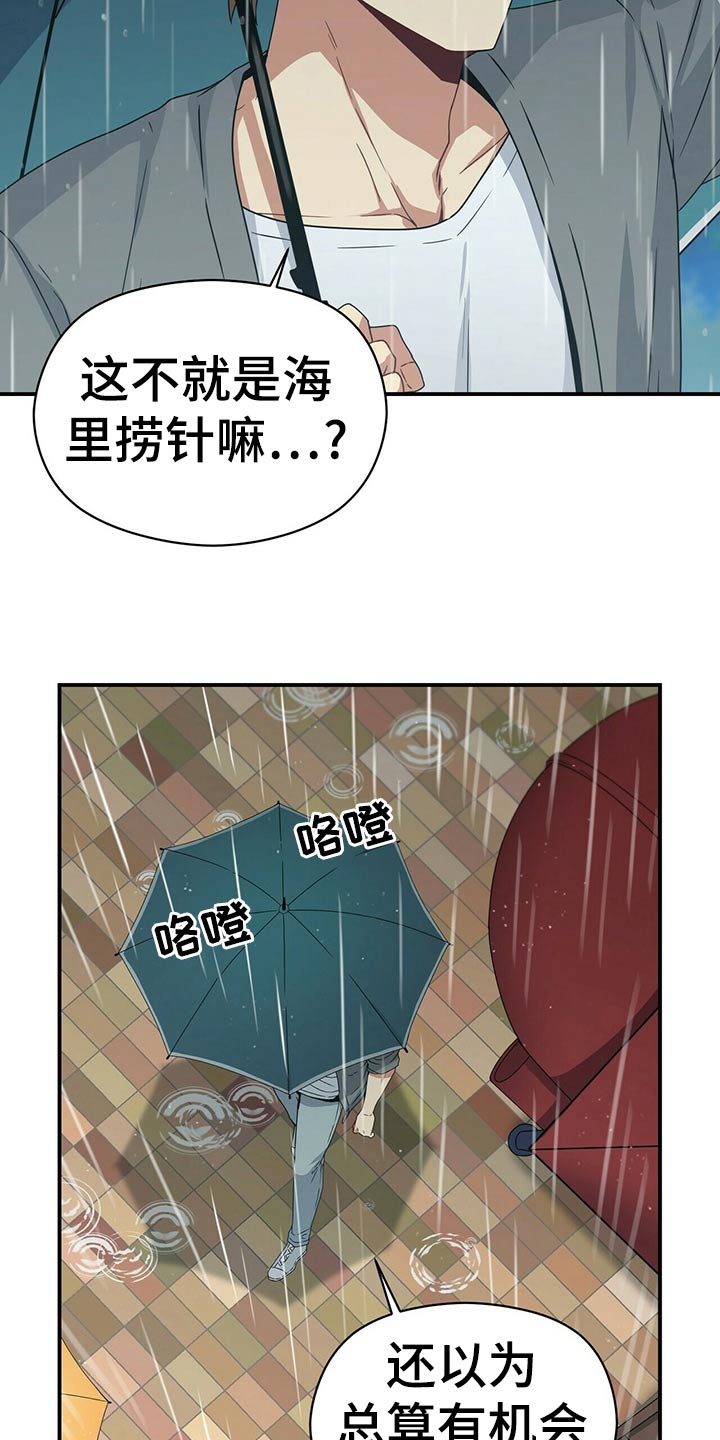 未来男友探险鬼哥漫画,第95章：记忆2图