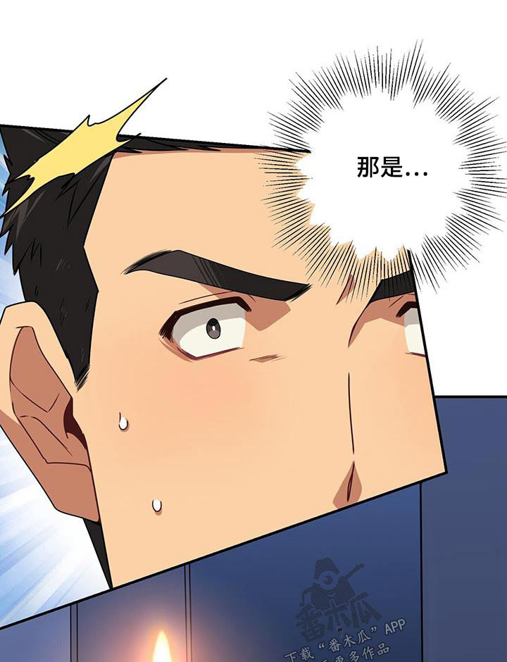 未来男友king漫画,第127章：一起赴死吧1图