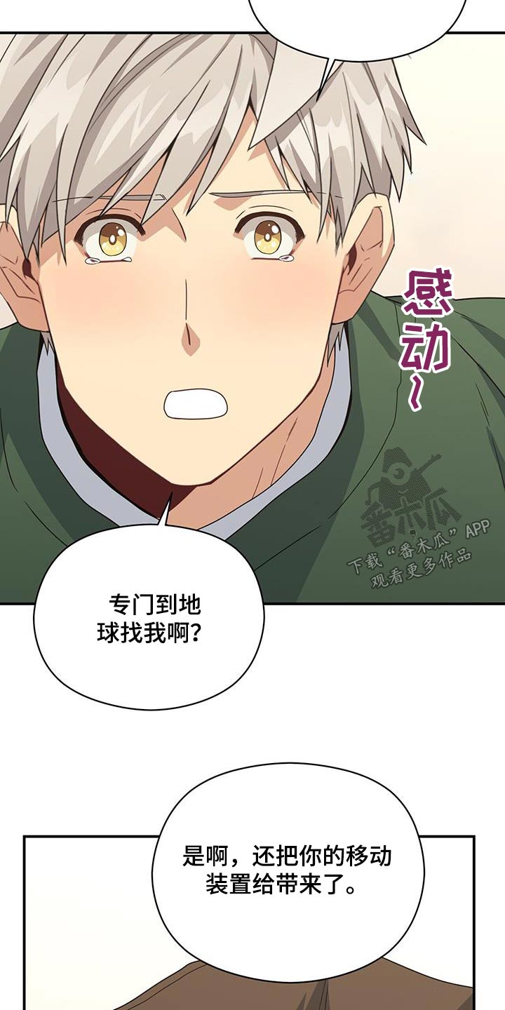 未来男友英语怎么写漫画,第145章：【番外】去上班2图