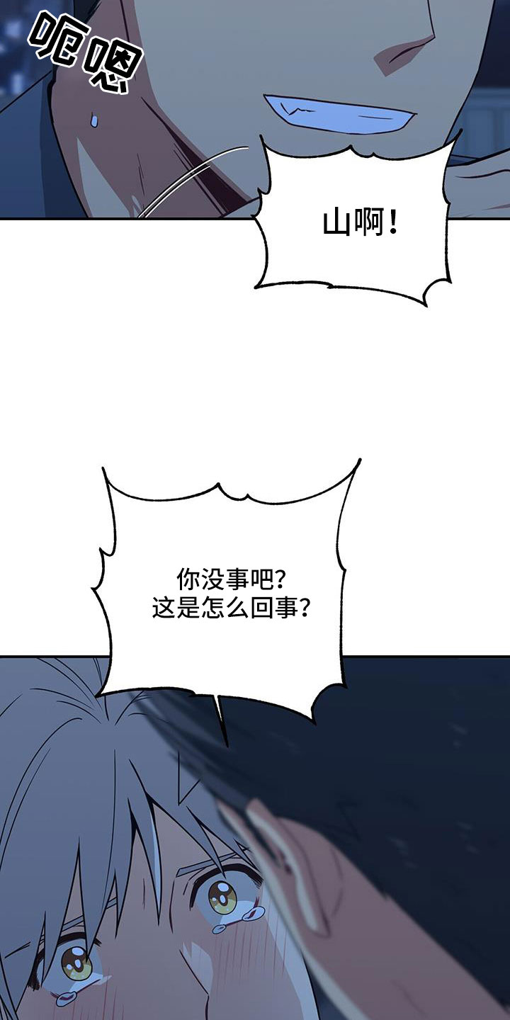 未来男友漫画,第138章：先做个人吧2图
