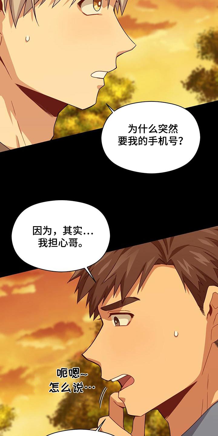 未来男友必拍照片漫画,第113章：记忆1图