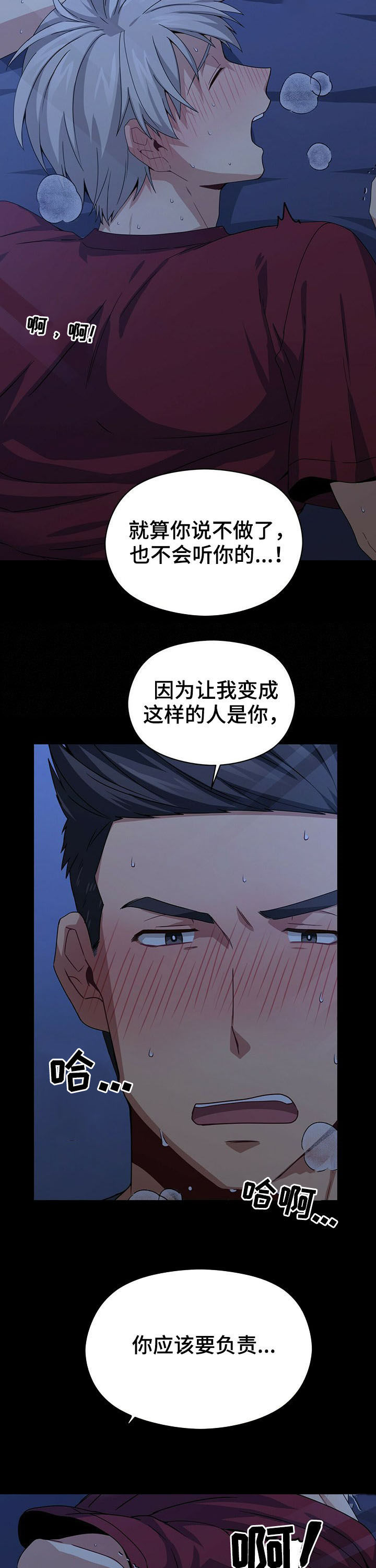 未来男友星座测试特效漫画,第32章：全都给我1图