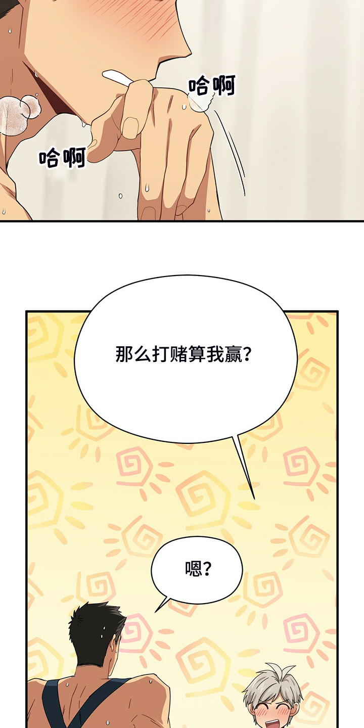 未来男友小说漫画,第67章：不要碰它1图