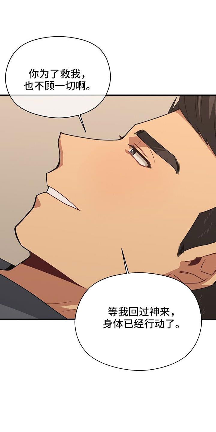 未来男友漫画,第139章：耀眼的未来2图