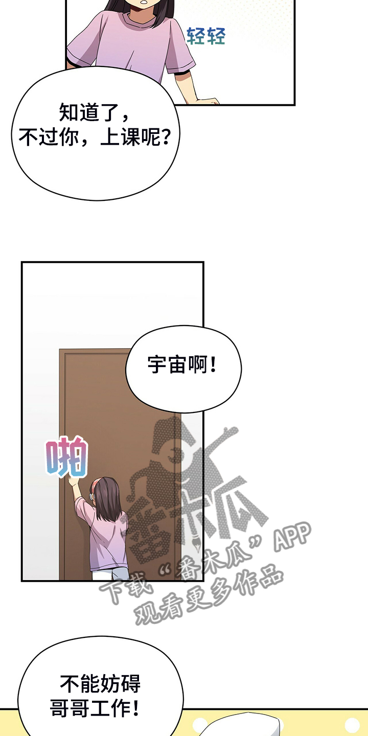 未来男友直播漫画,第73章：无事可做1图