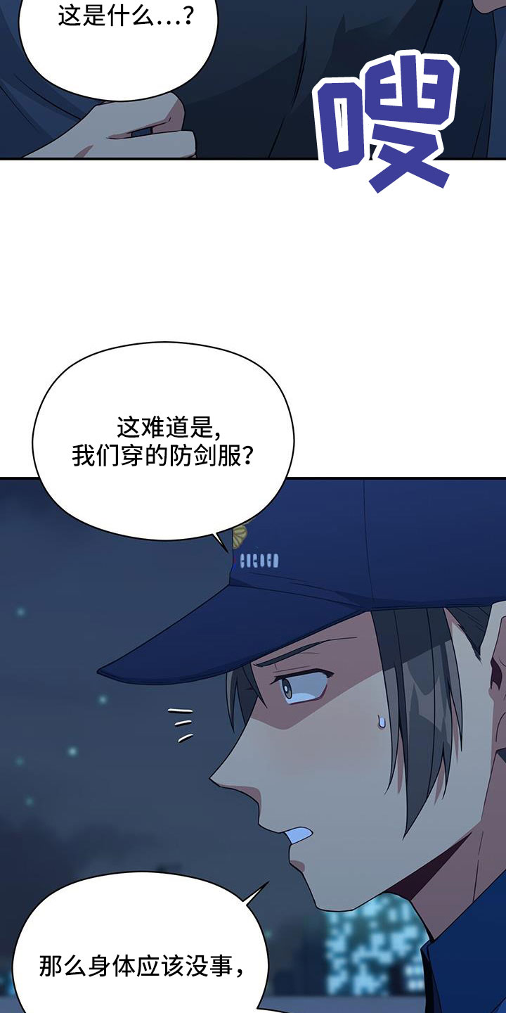 未来男友漫画,第138章：先做个人吧2图
