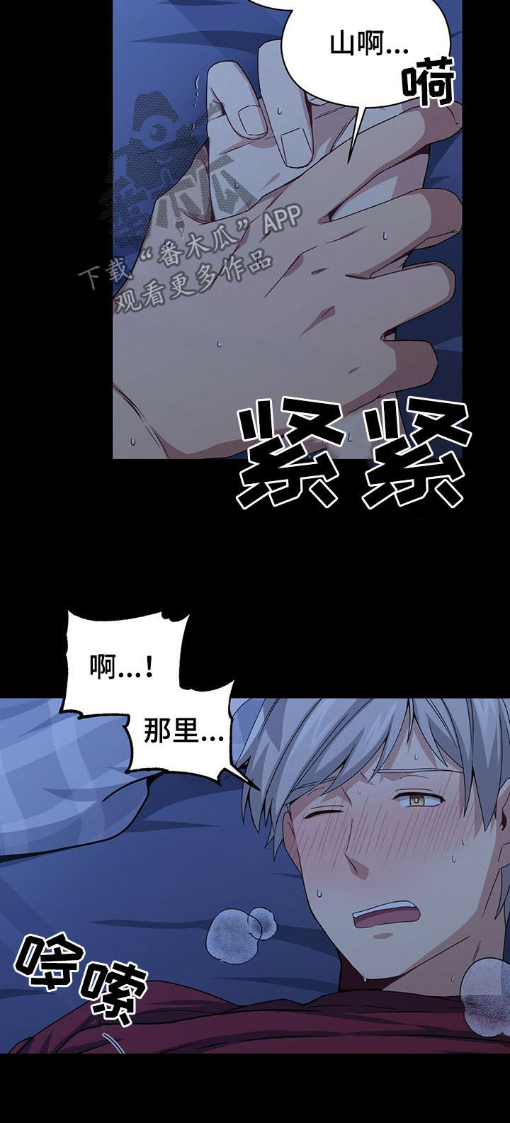 未来男友大师兄漫画,第32章：全都给我1图