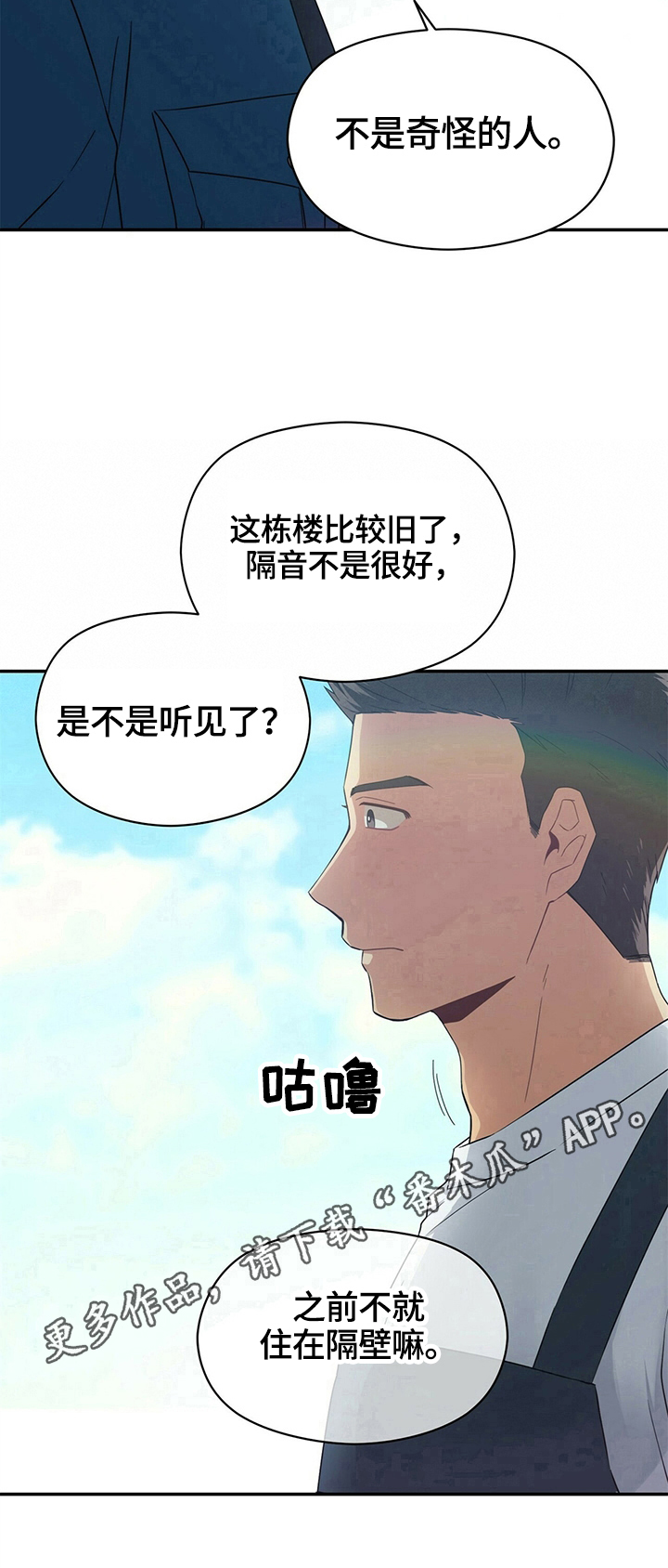 未来男友火噬鬼病院漫画,第16章：确认1图