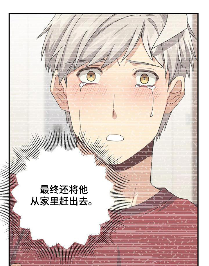 未来男友在线观看漫画,第123章：我相信1图