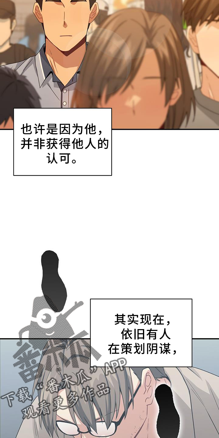 未来男友英语怎么写漫画,第141章：协约书2图