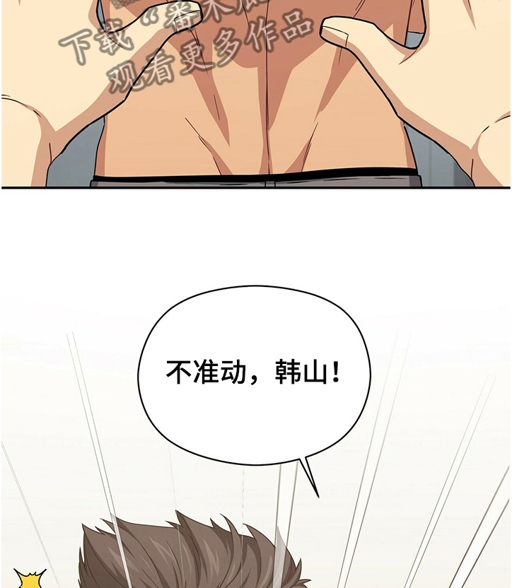 未来男友大师兄漫画,第41章：打扰你们了~！2图