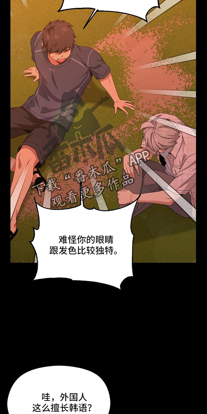 未来男友英语怎么写漫画,第129章：付出伤害我的代价2图