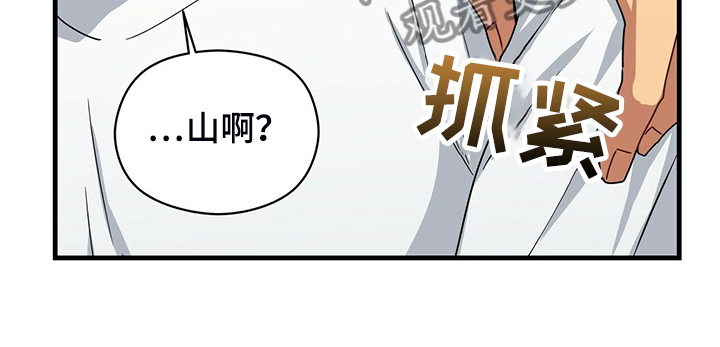 未来男友探险鬼哥漫画,第75章：糟心的父母1图