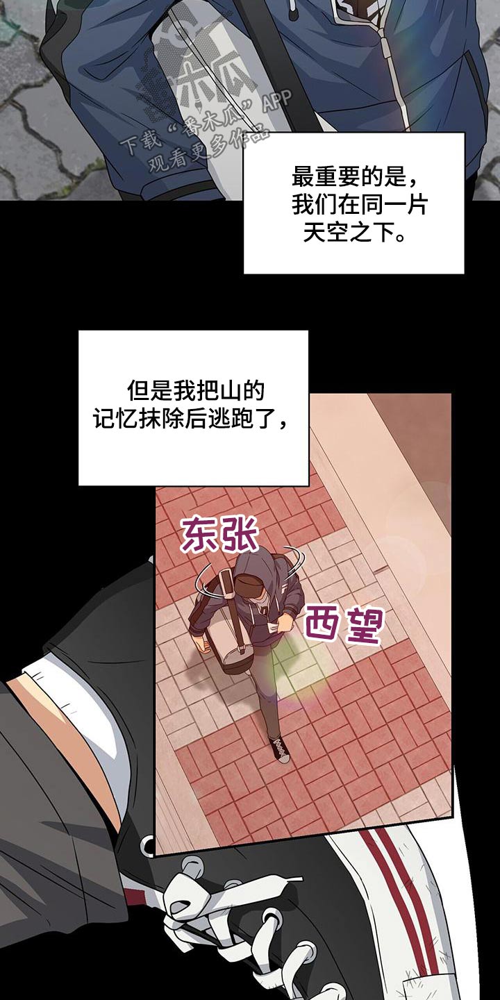 未来男友Linna探险不更新漫画,第114章：努力靠近1图