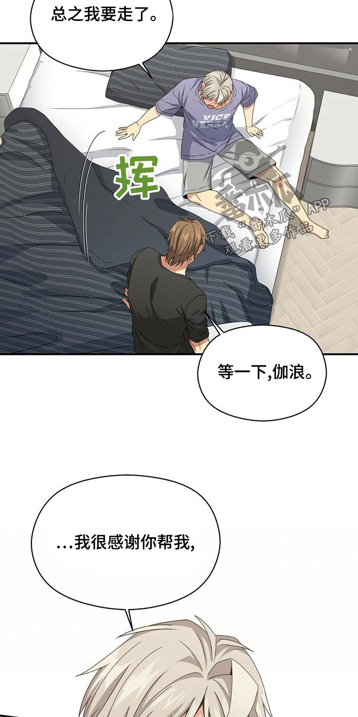 未来男友姓名特效漫画,第98章：喂药2图