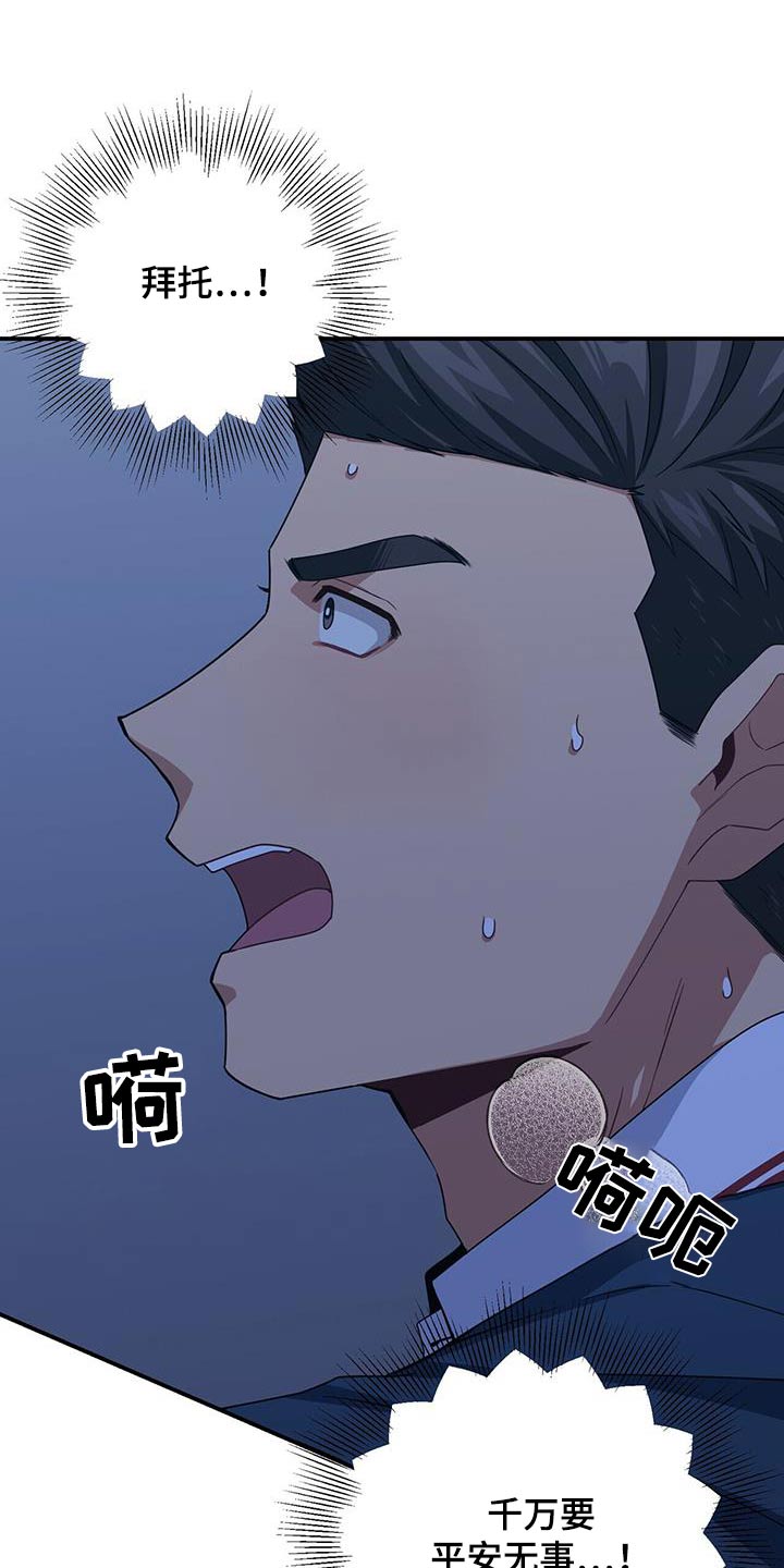 未来男友Linna探险不更新漫画,第126章：乱七八糟2图