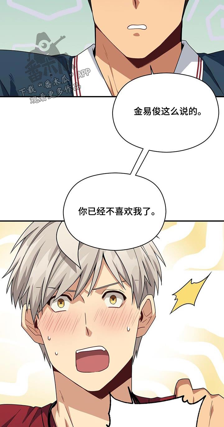 未来男友大师兄漫画,第125章：不好2图