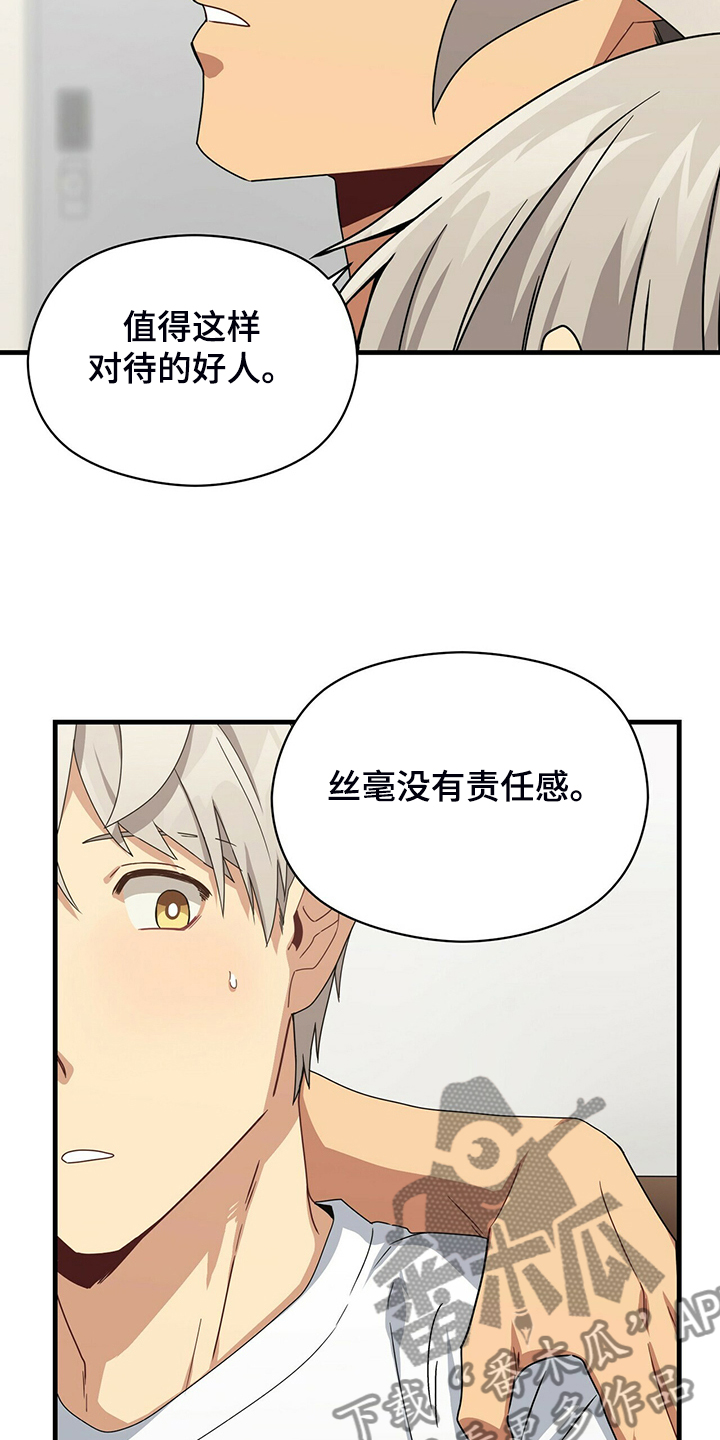 未来男友探险鬼哥漫画,第75章：糟心的父母2图