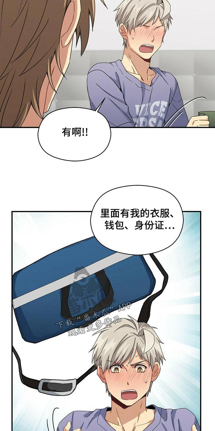 未来男友姓名特效漫画,第98章：喂药2图