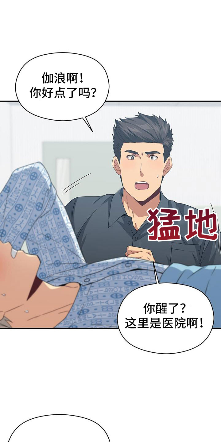 未来男友liann漫画,第134章：能答应吧1图