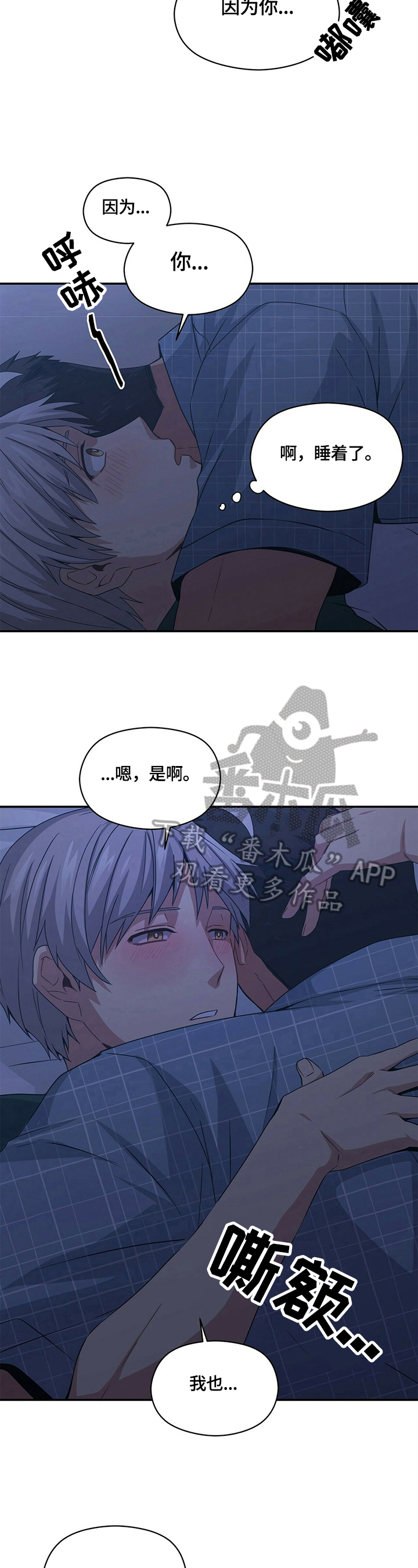 未来男友在线观看漫画,第23章：灾难1图