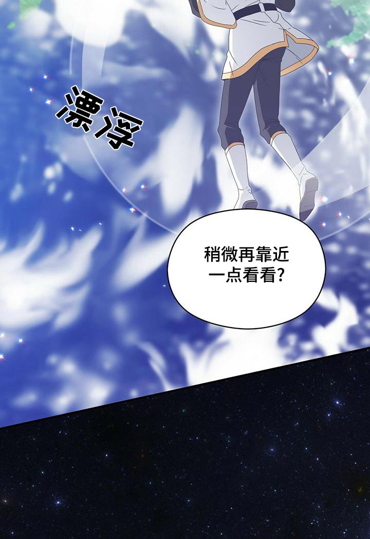 未来男友火噬鬼病院漫画,第108章：记忆1图