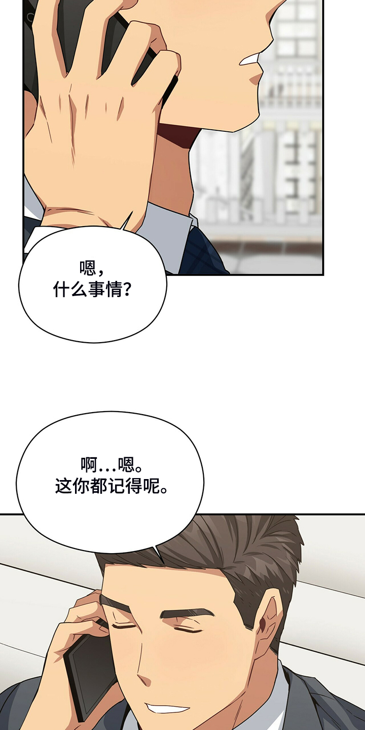 未来男友大师兄是谁漫画,第77章：和他不自在1图