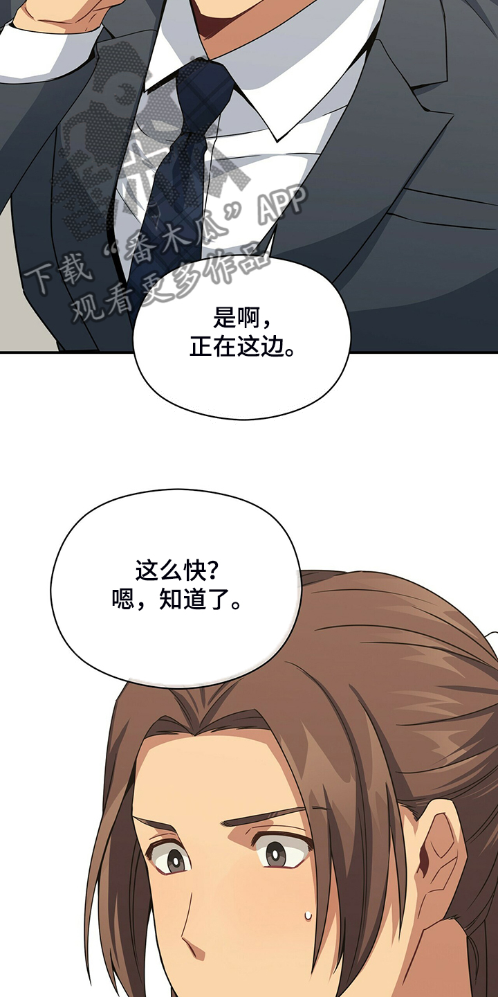 未来男友大师兄是谁漫画,第77章：和他不自在2图