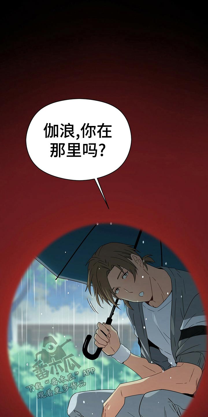 未来男友探险鬼哥漫画,第95章：记忆2图