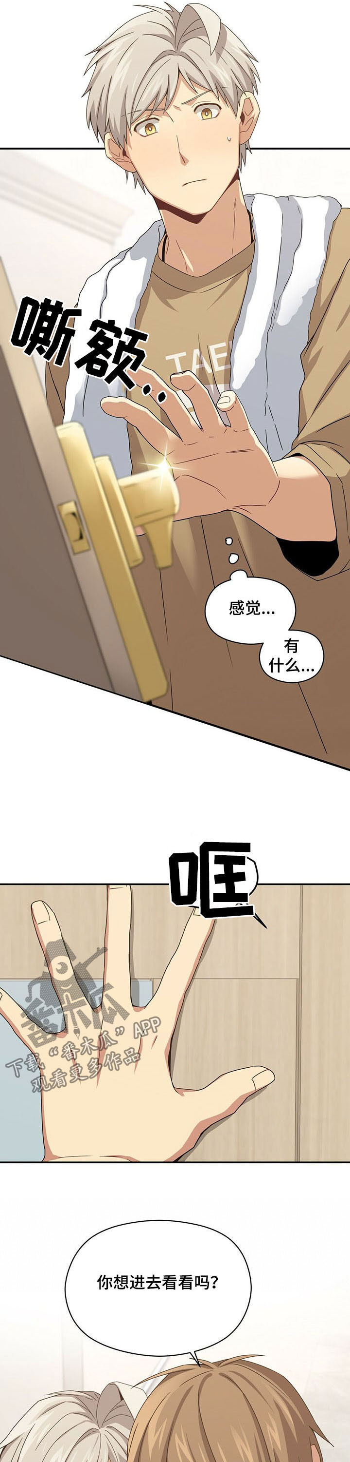 未来男友姓名特效漫画,第37章：火灾1图