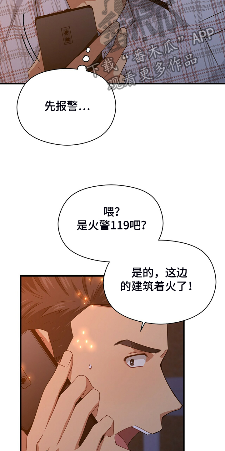 未来男友liann漫画,第58章：熟悉的背影2图