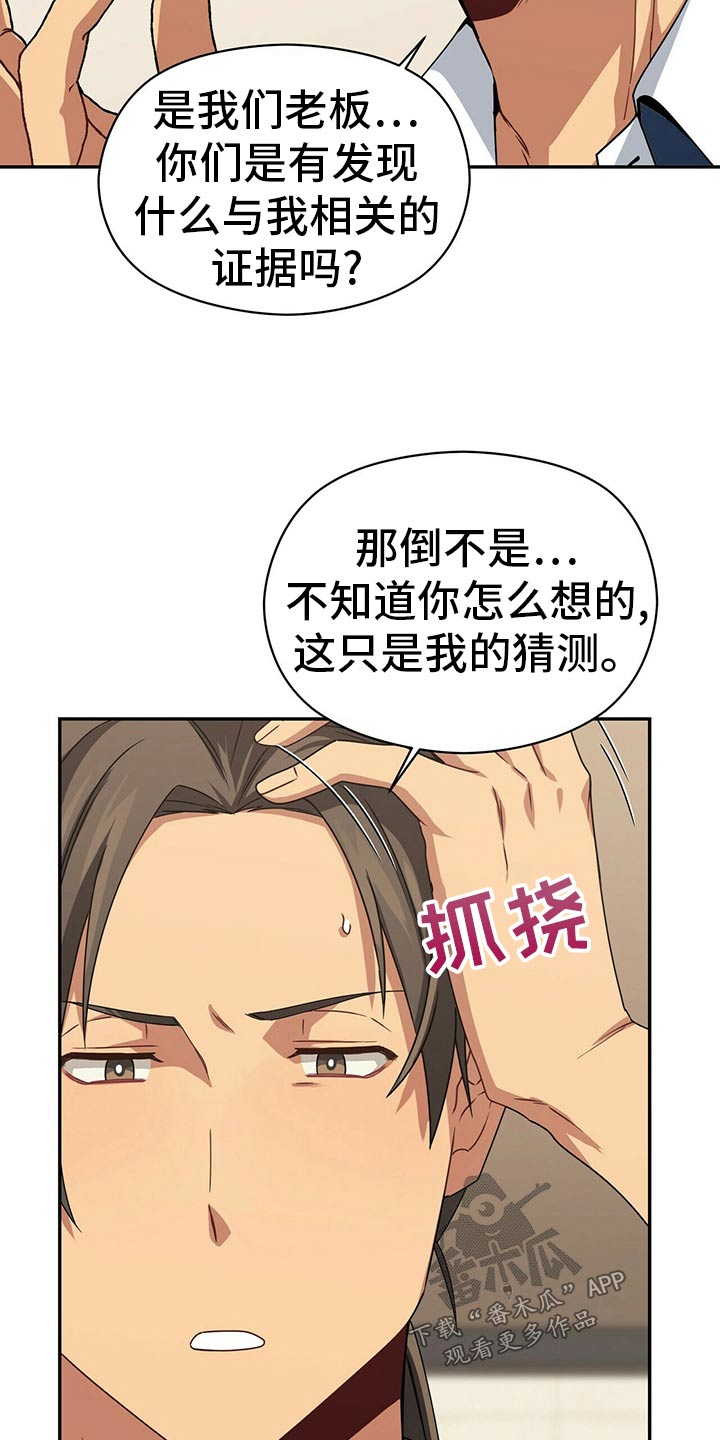 未来男友liann微博号漫画,第93章：公园1图