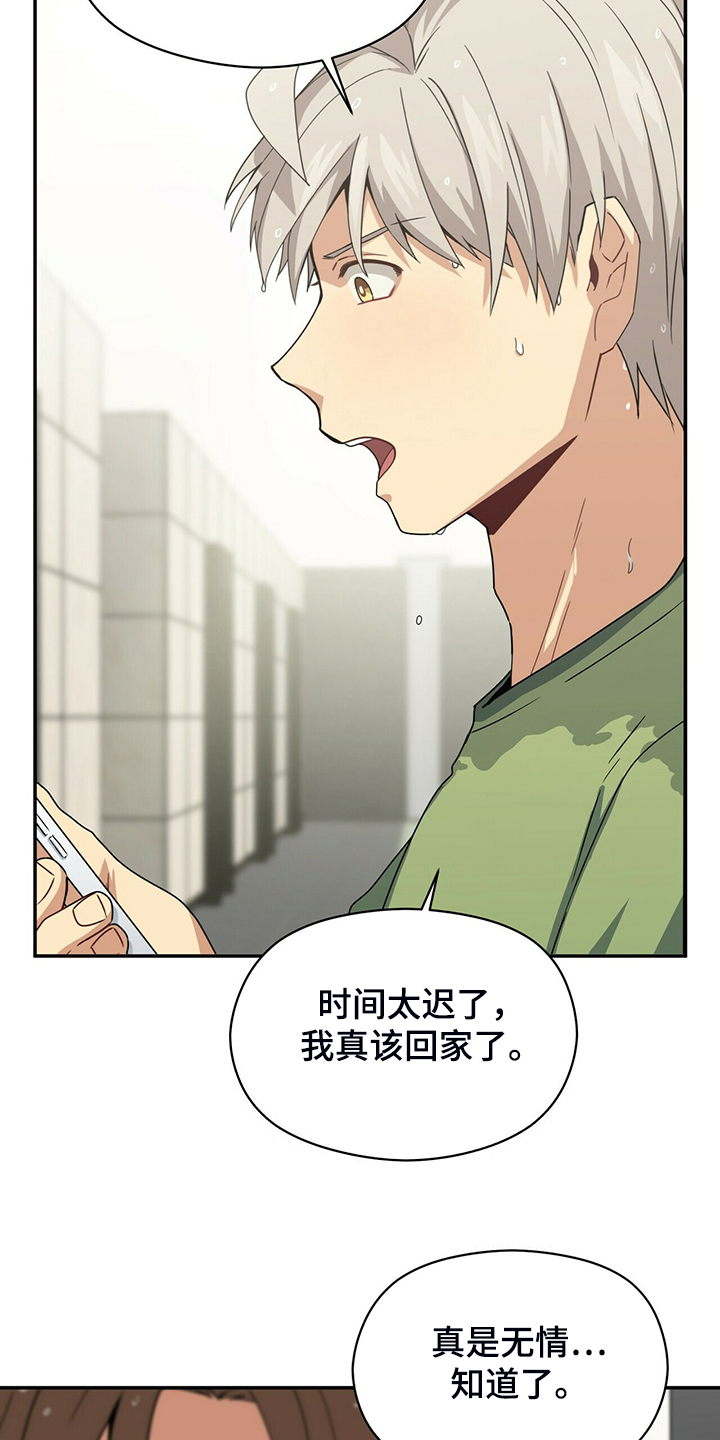 未来男友必拍照片漫画,第70章：赶紧放弃2图