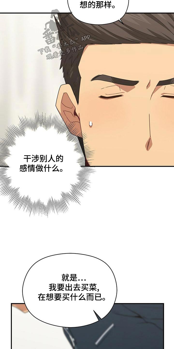 未来男友liann漫画,第102章：哭泣1图