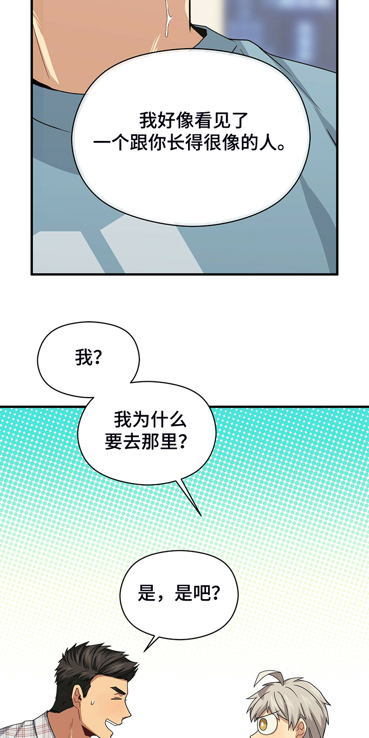 未来男友小说漫画,第59章：改变的起源2图