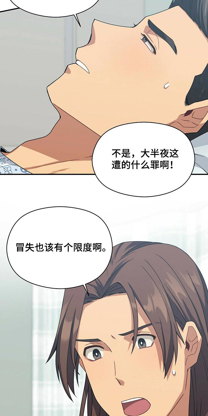 未来男友英语怎么写漫画,第88章：苏醒1图