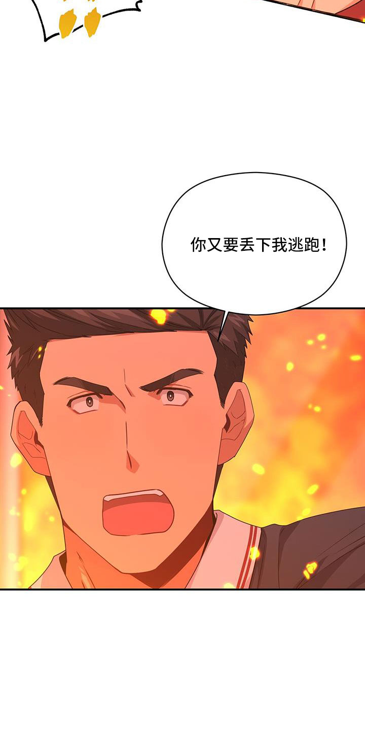 未来男友ling漫画,第128章：一起回去吧1图