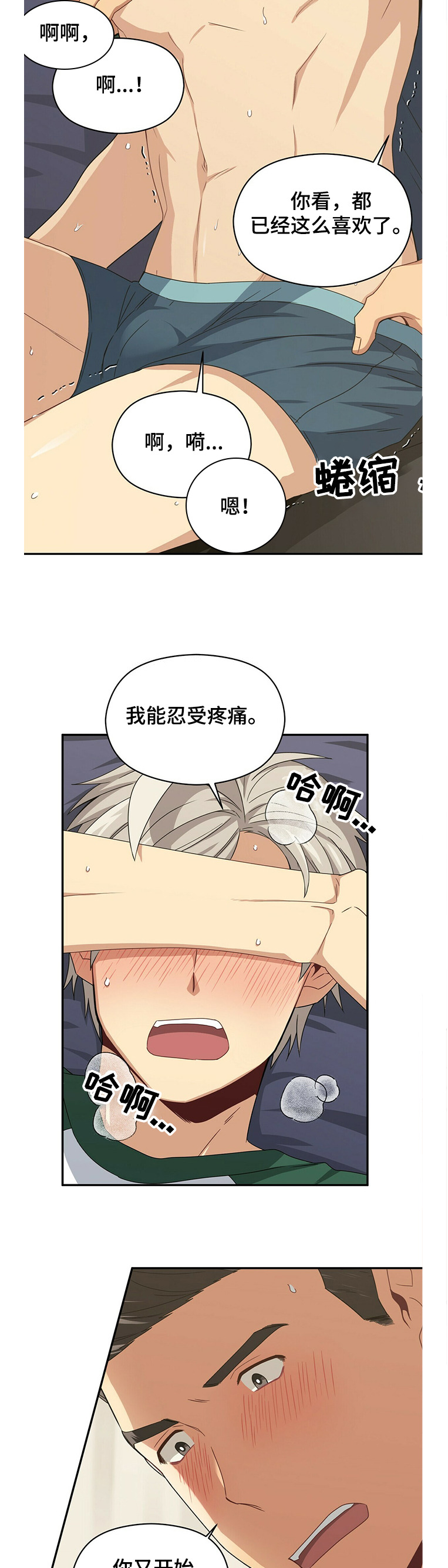 未来男朋友图片漫画,第45章：想到一块1图