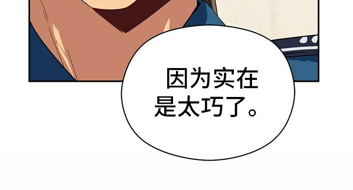 未来男友liann微博号漫画,第93章：公园2图