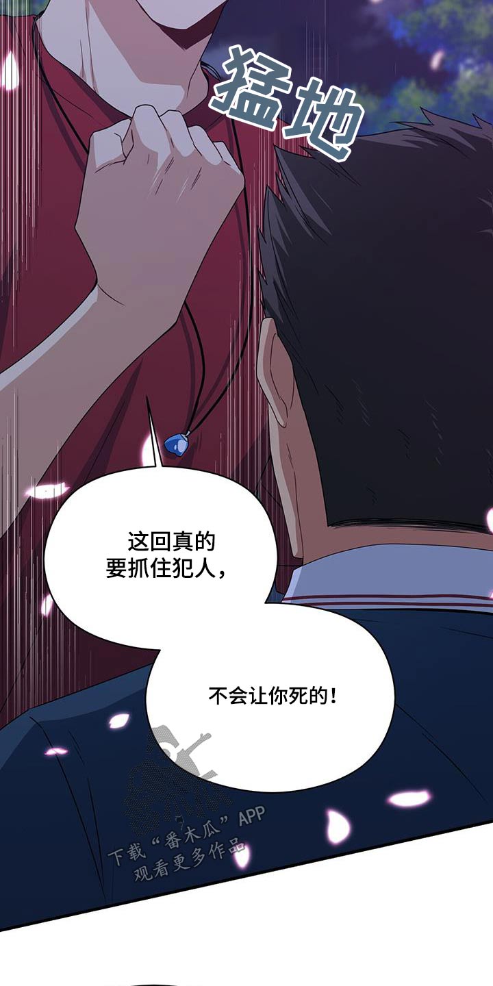 未来男友大师兄漫画,第125章：不好2图